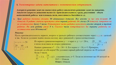 Задачи математического практикума для учеников 7 класса