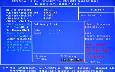 Как изменять Set memory clock в биосе?