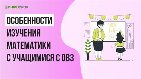 Польза и особенности практического изучения математики